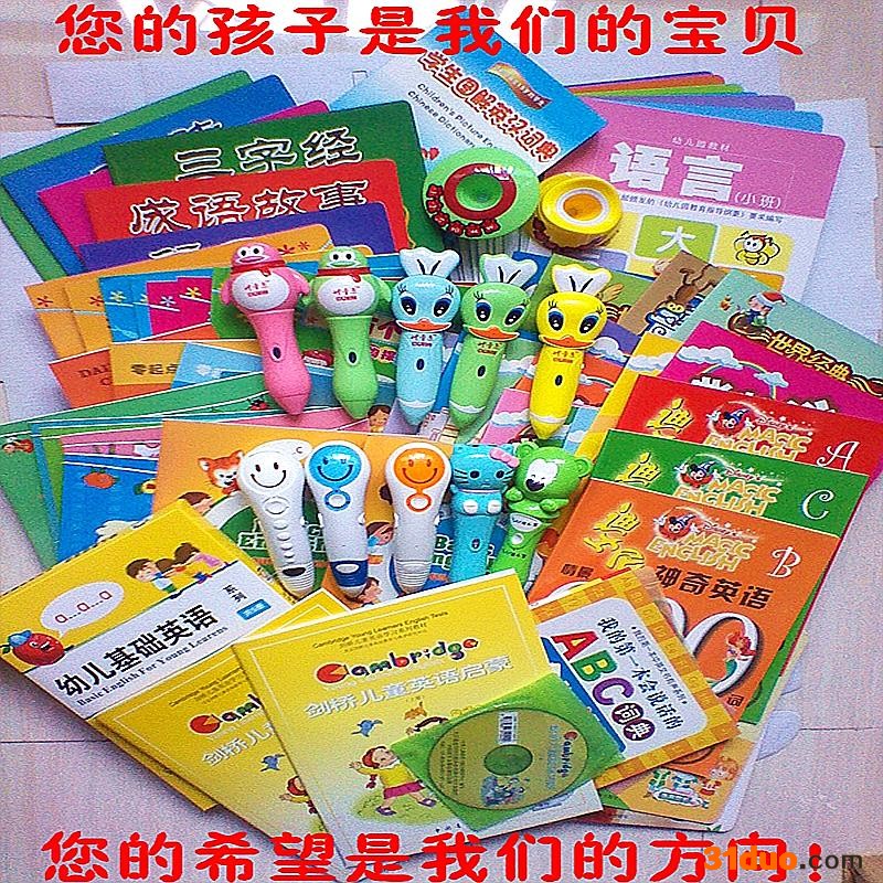 供应神童乐点读笔|点读笔代理招商|点读笔专业生产、加工制造商