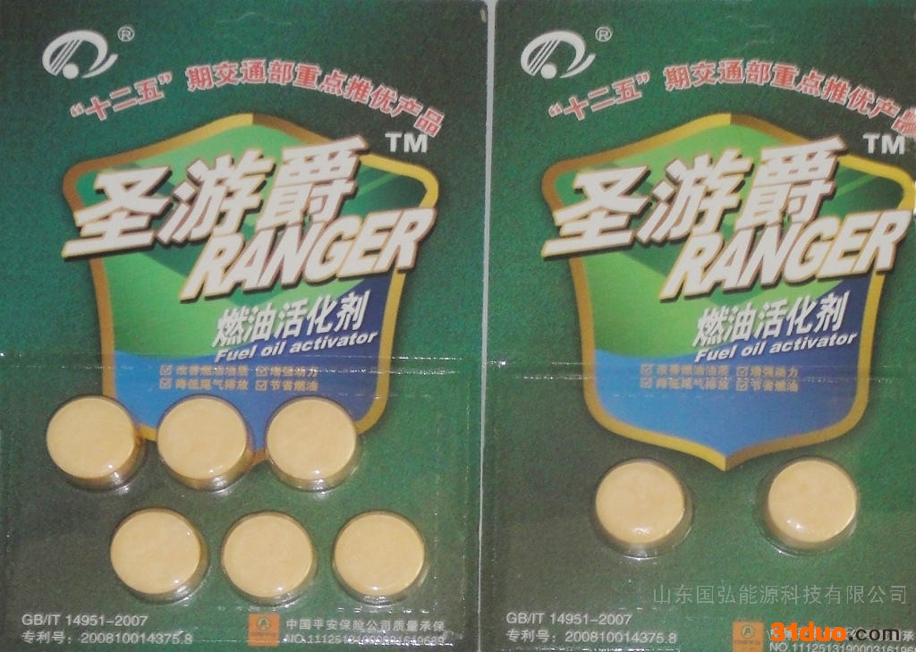 供应雷奇固体片装节油专家【招商加盟】雷奇省油产品