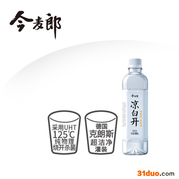今麦郎凉白开真解渴500ml 全国招商