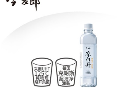 今麦郎凉白开真解渴500ml 全国招商