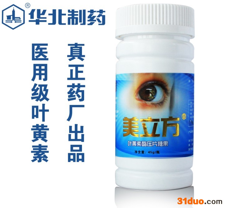 供应叶黄素招商美立方叶黄素酯压片