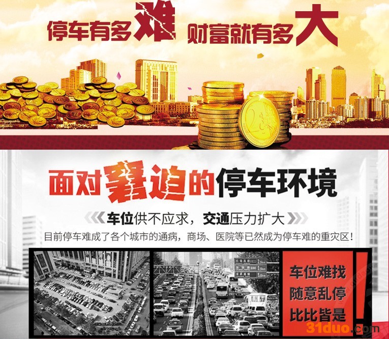 九路泊车智能库招商招代理