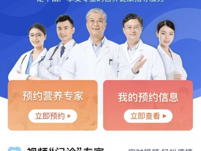 营养e生app全国招商 限时0元入驻