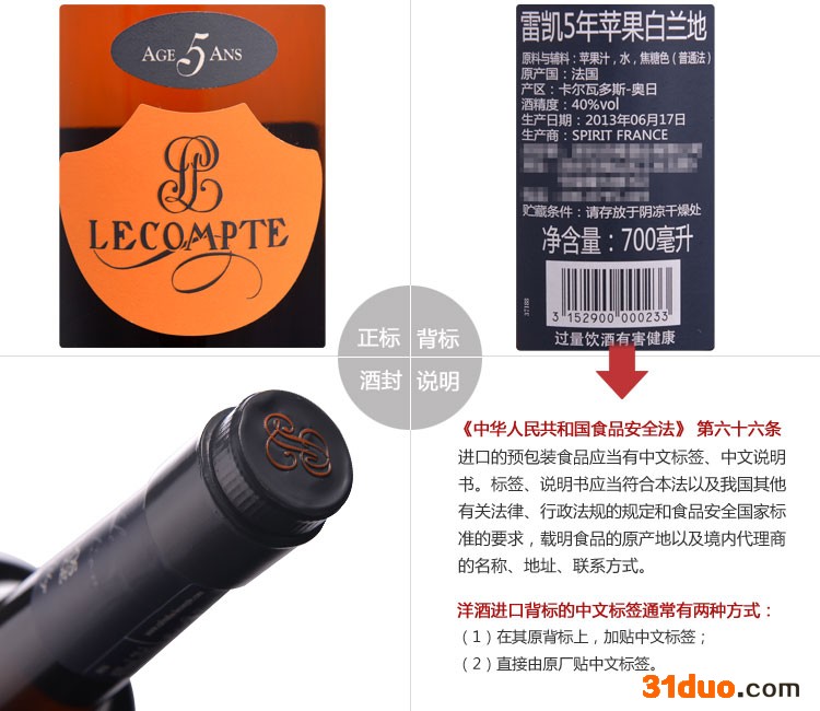 雷凯雷凯苹果白兰地全国招商代理加盟