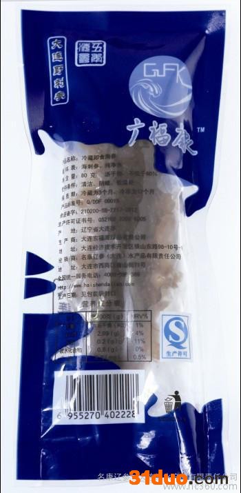 供应广福康0011大连海参加盟即食海参加盟招商