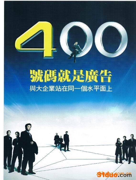 供应中国联通，中国电信联通400.电信400联通400电话招商代理