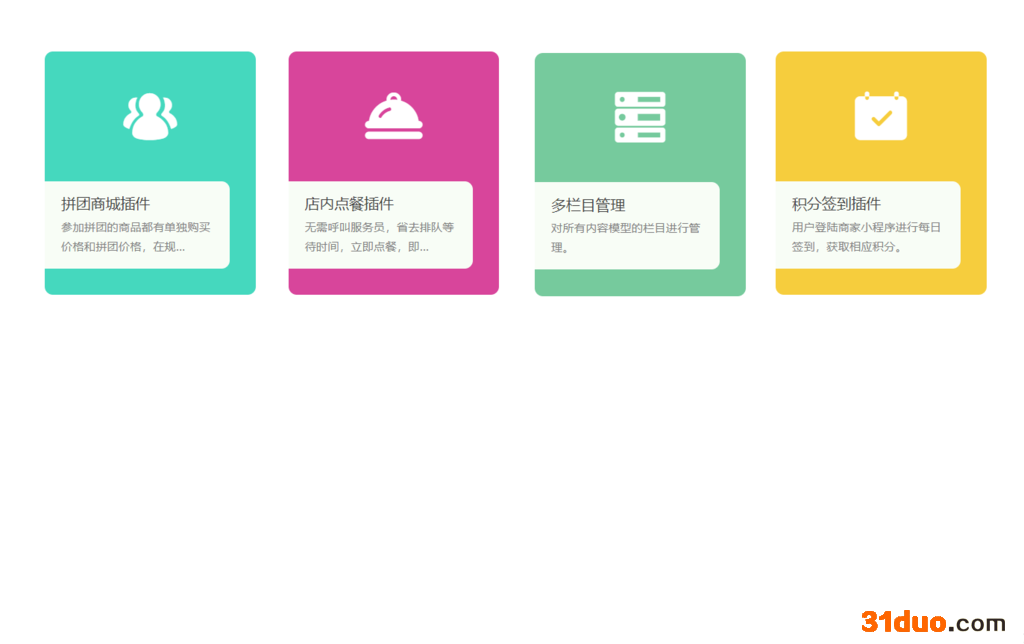 重庆小程序加盟,重庆微信小程序招商加盟,重庆微信小程序代理加盟,重庆微商城代理加盟,重庆微信小程序分销商城代理招商加盟