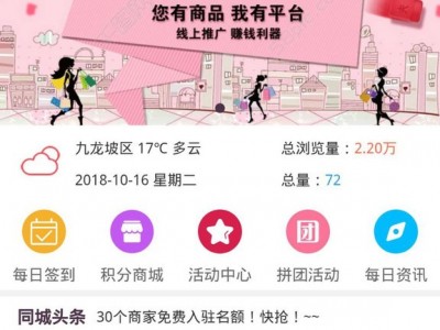 重庆极炫天小程序全国火热招商中