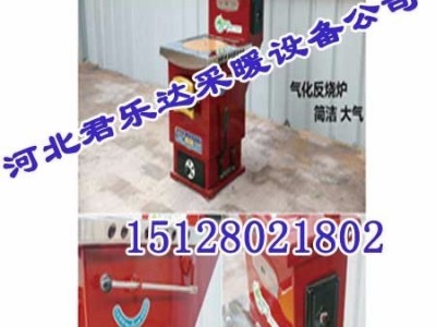 山西采暖炉招商-君乐达电地暖-突破新格局-君乐达YXCN-2014