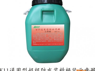 虹侨防水厨卫 屋顶 厕浴防水材料免费招商代理加盟