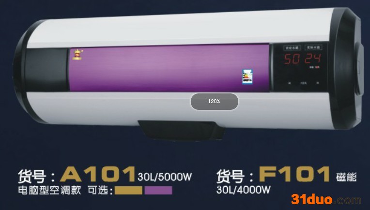 供应百威皇牌40-80升武汉磁能热水器招商