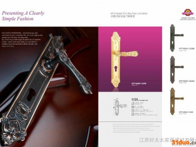 好太太门锁好太太五金招商代理加盟