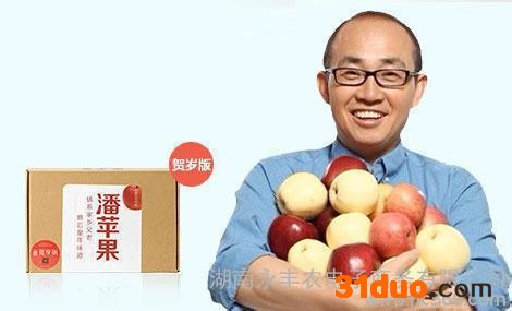 供应潘苹果12粒装潘苹果招商加盟 湖南总代