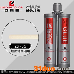 砖属色瓶装环氧彩砂美缝剂招商加盟**