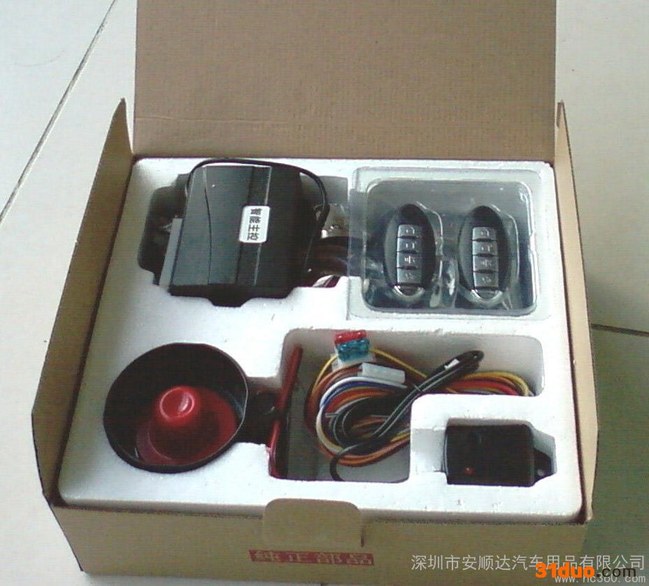 供应汽车安防电子产品批发代理|汽车用品招商代理5