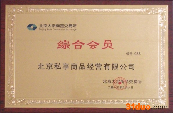 供应北京私享商品经营有限公司现货白银 招商 条件丰厚