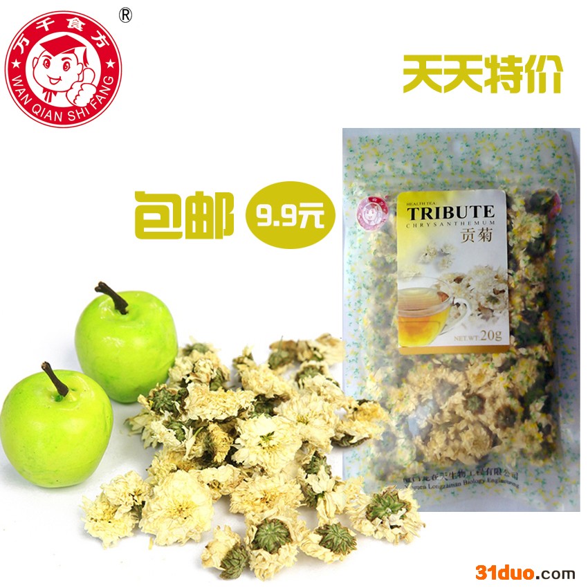 供应万千食方20贡菊-万千食方花茶低价招商中