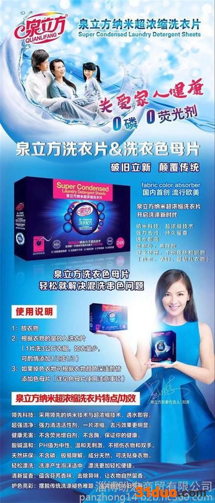 笛梵国际泉立方洗衣片|泉立方招商加盟|泉立方洗衣片招商