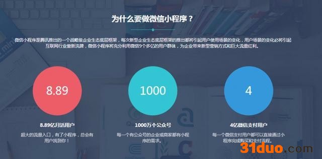 微信小程序招商加盟后台海量模板微信小程序定制开发