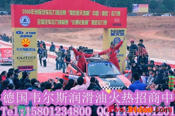 供应德国韦尔斯车用润滑油韦尔斯德国韦尔斯车用润滑油重点区域招商