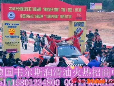 供应德国韦尔斯车用润滑油韦尔斯德国韦尔斯车用润滑油重点区域招商