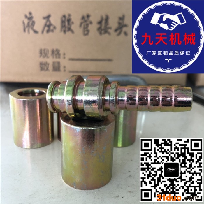 煤矿K型接头 胶管接头 液压管接头 油管接头 快速接头 河北**