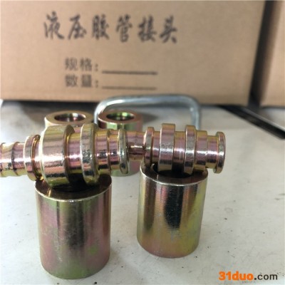 煤矿专用接头 胶管接头  液压管接头 扣压接头 快速接头 ** 量大价优