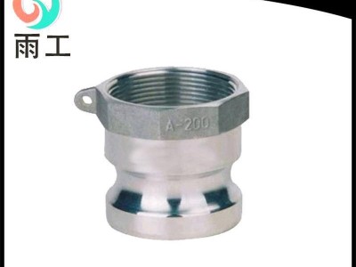 铝合金A型快速接头 铝合金球阀油罐车配件