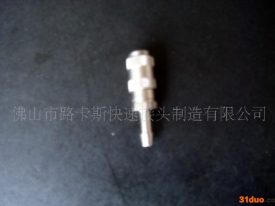 微型快速接头