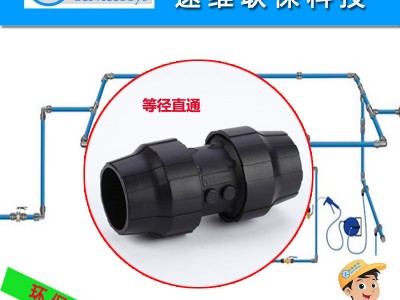 上海全性能压缩空气管道 等径管对管快速接头 变径管对管接头