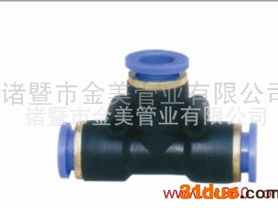 供应10mm快拧三通 快速接头 快插接头