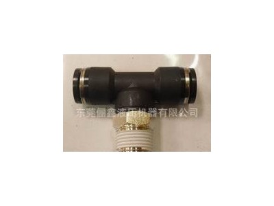 PB1003三通快速接头 促销商品 直销 折扣活动