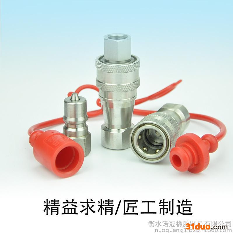 诺冠KZF开闭式液压快速接头 304快换接头制药化工快速接头耐腐蚀不锈钢接头