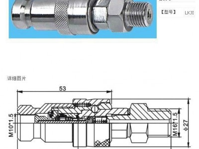 供应质杰LKJI液压快速接头