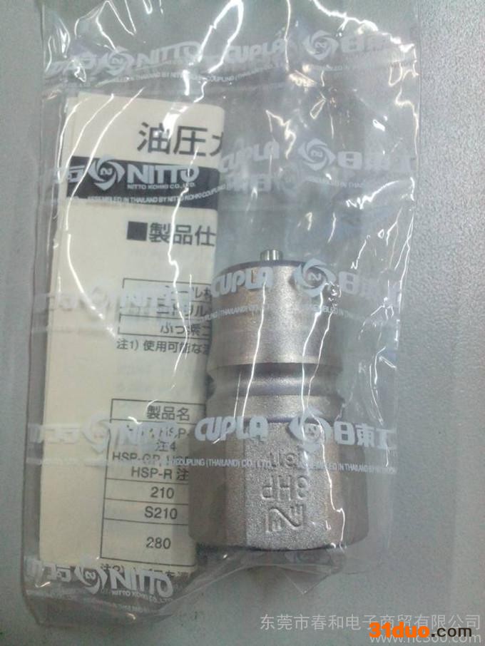 NITTO日东快速接头3HP 东莞市春和电子商贸有限公司大量销售日东快速接头
