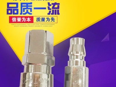气动工具钉 枪气管空压机气管C式快速接头