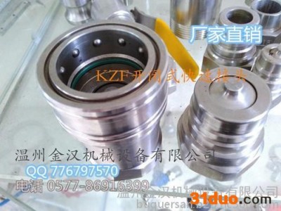 JHKZf接头开闭式KZF/KZE农用机快速接头拖拉机不锈钢快速接头高压快速接头