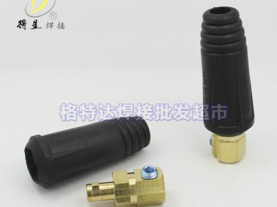 高品质 欧式快速接头 欧式快插 DKJ 70-90
