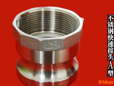 直销 不锈钢快速接头 扳把接头304材质 ky牌 NPT接头