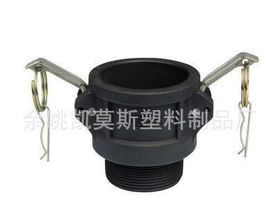 扳把式 外螺纹 塑料快速接头 耐酸碱腐蚀