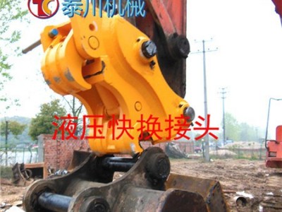 挖机快速连接器、挖掘机快速接头、快换接头、快换