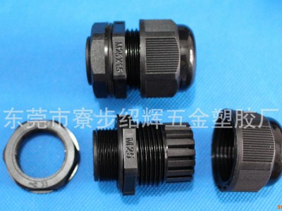 M25电缆固定头 加厚防水接头 快速接头 过UL认证电缆接头