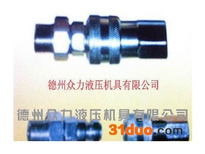 直销快速接头 型号齐全 客户