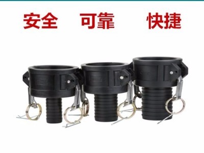 PP塑料快速接头转换接