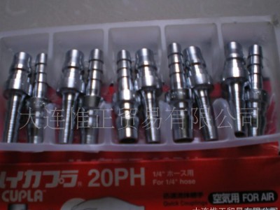 日东快速接头 空气管接头 20PH