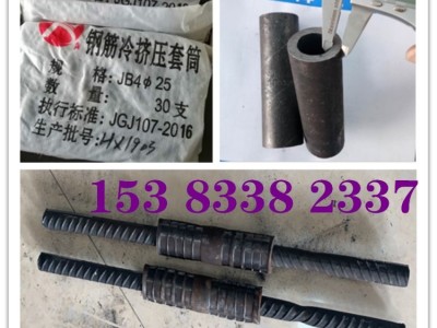 宏祥16-32 套筒挤压钢筋接头 钢筋冷挤压连接套筒 国标钢筋接驳器 钢筋快速接头现货供应