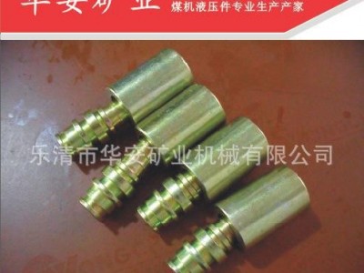 矿用快速接头KJX-10*2