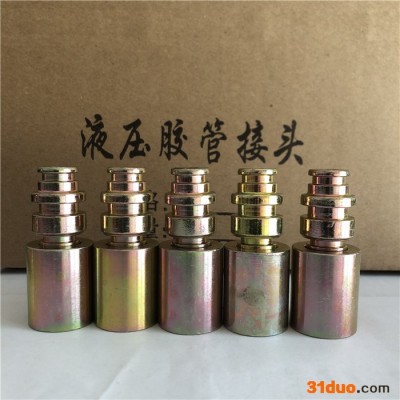 液压接头 快速接头  液压管接头  胶管接头 直通接头 河北生产厂家