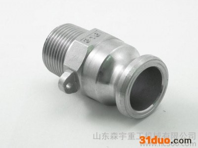 供应森宇F不锈钢快速接头1