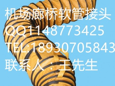 供应机场空调软管快速接头 飞机地面空调接头